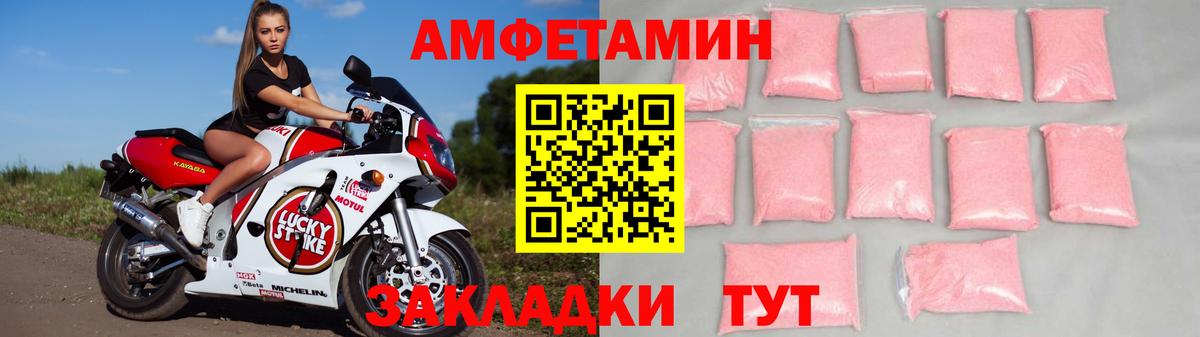 АМФЕТАМИН VHQ  Амфетамин  Евпатория  Вход с VPN 