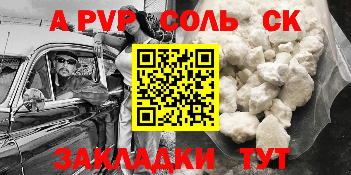 даркнет сайт  Вход с VPN  Евпатория  Alpha PVP крисы CK 