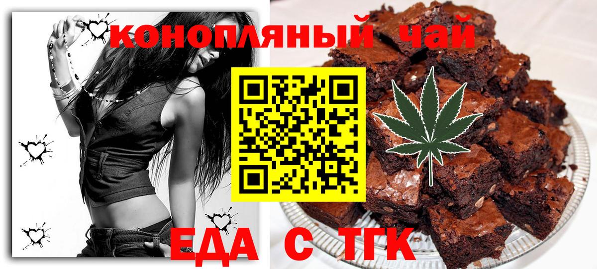 Евпатория  Еда ТГК конопля  Вход с VPN 