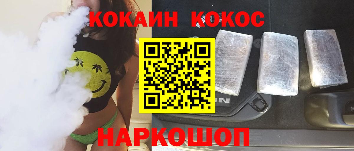 КОКАИН Fish Scale Евпатория