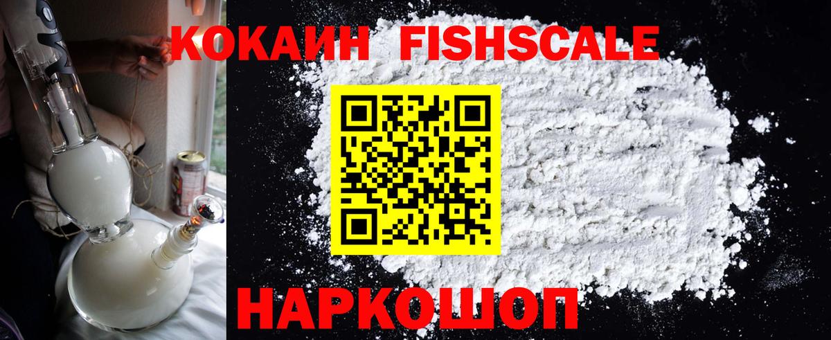 Евпатория  Cocaine 97%  Вход с VPN  КОКАИН Columbia 