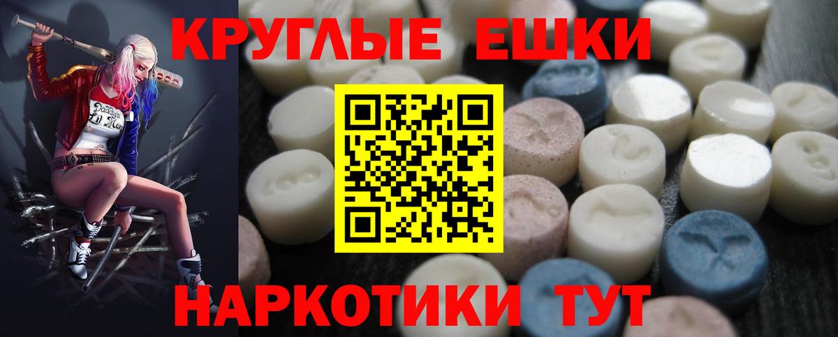 Экстази 250 мг  Ecstasy XTC  Экстази  Евпатория  Вход с VPN 