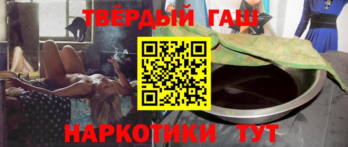 Гашиш 40% ТГК  Вход с VPN  Гашиш гарик  Евпатория 