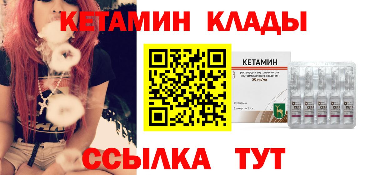 Кетамин ketamine Евпатория