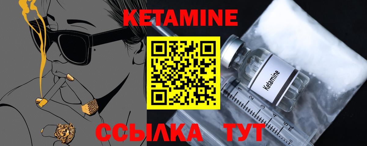 Кетамин ketamine  Кетамин VHQ  Вход с VPN  Евпатория 