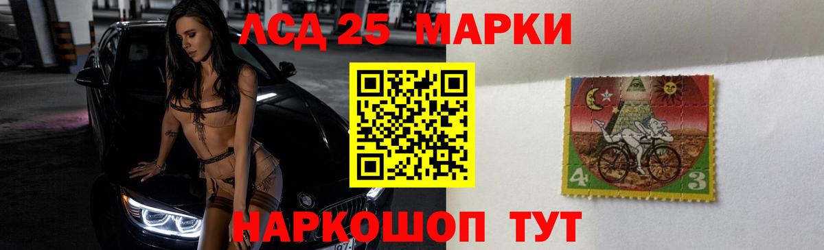 Лсд 25 экстази кислота Евпатория