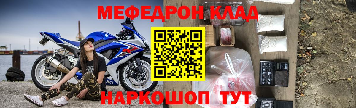 Евпатория  Мефедрон мяу мяу  МЕФ  МЕФ мяу мяу  Вход с VPN  МЕФ 
