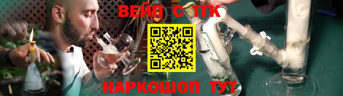 ТГК гашишное масло    как зайти  Евпатория  Вход с VPN 